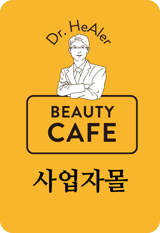 뷰티카페
